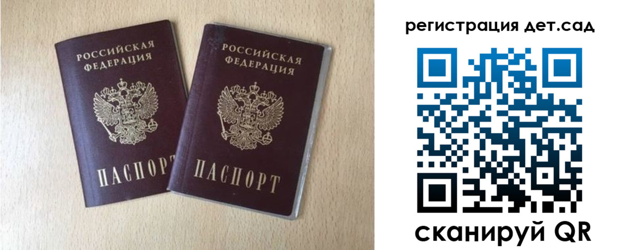 временная регистрация недорого в Евпатории