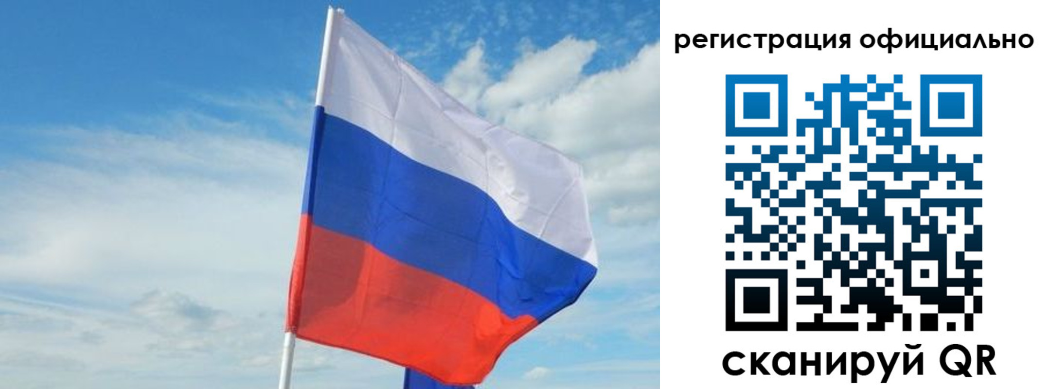 прописка законно в Евпатории