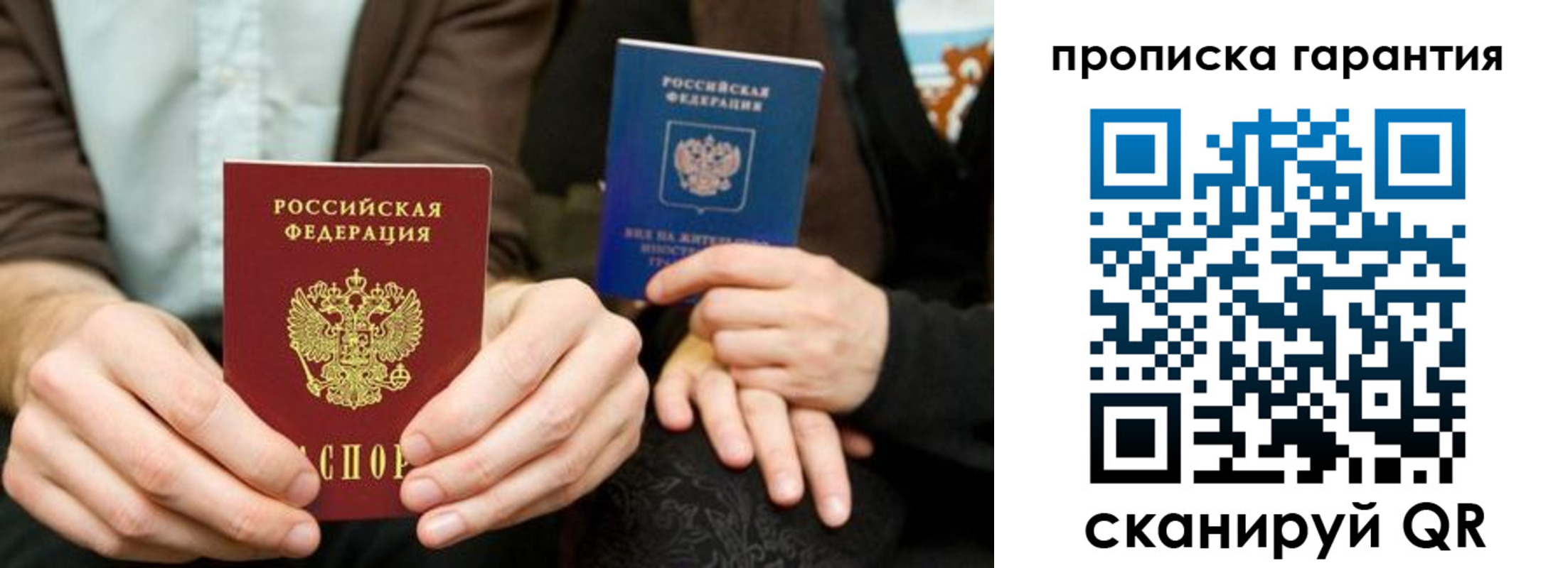 временная регистрация для всех в Евпатории