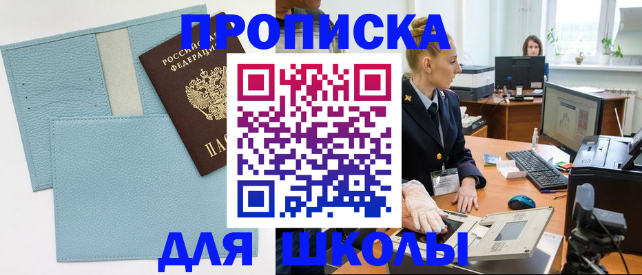 временная регистрация адрес в Евпатории