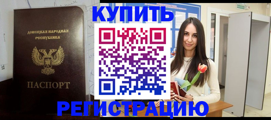 регистрация для школы в Евпатории