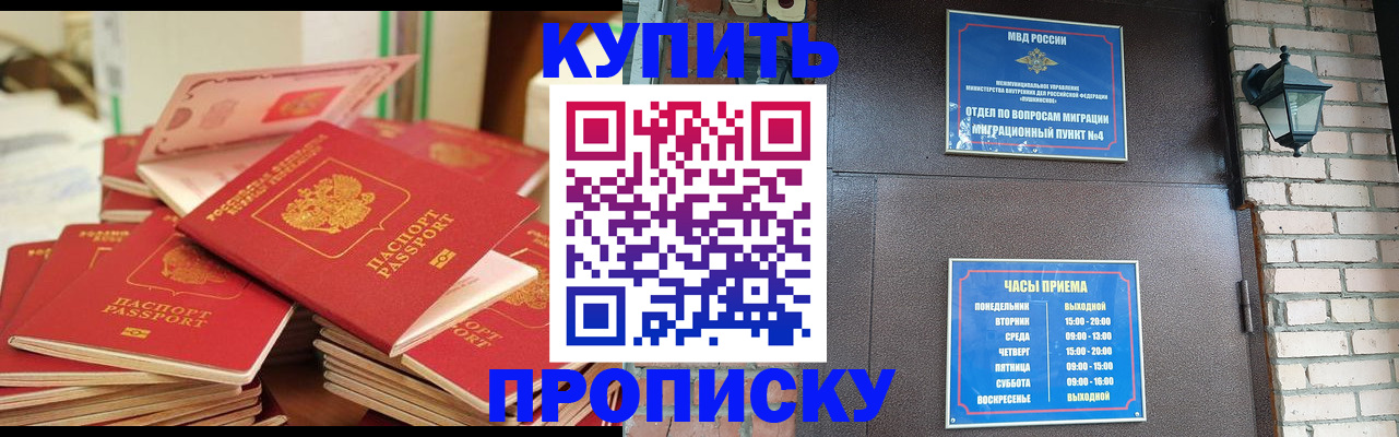 регистрация в Евпатории